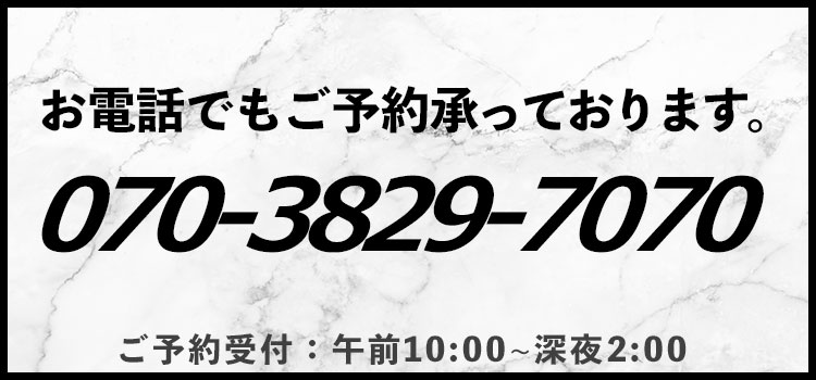 電話予約バナー